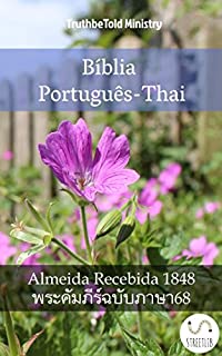 Livro Bíblia Português-Thai: Almeida Recebida 1848 - พระคัมภีร์ฉบับภาษาไทย (Parallel Bible Halseth)