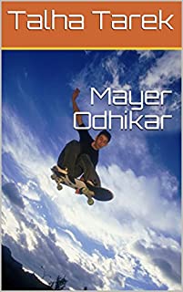 Mayer Odhikar